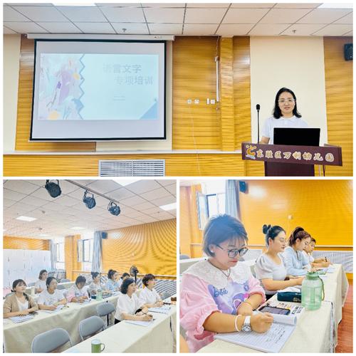 东胜区各中小学幼儿园学习贯彻国家通用语言文字相关法律法规培训