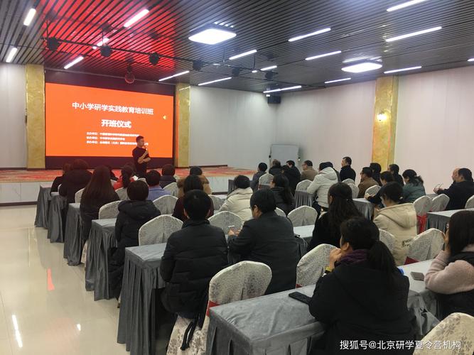 全国中小学研学实践教育培训班圆满结束